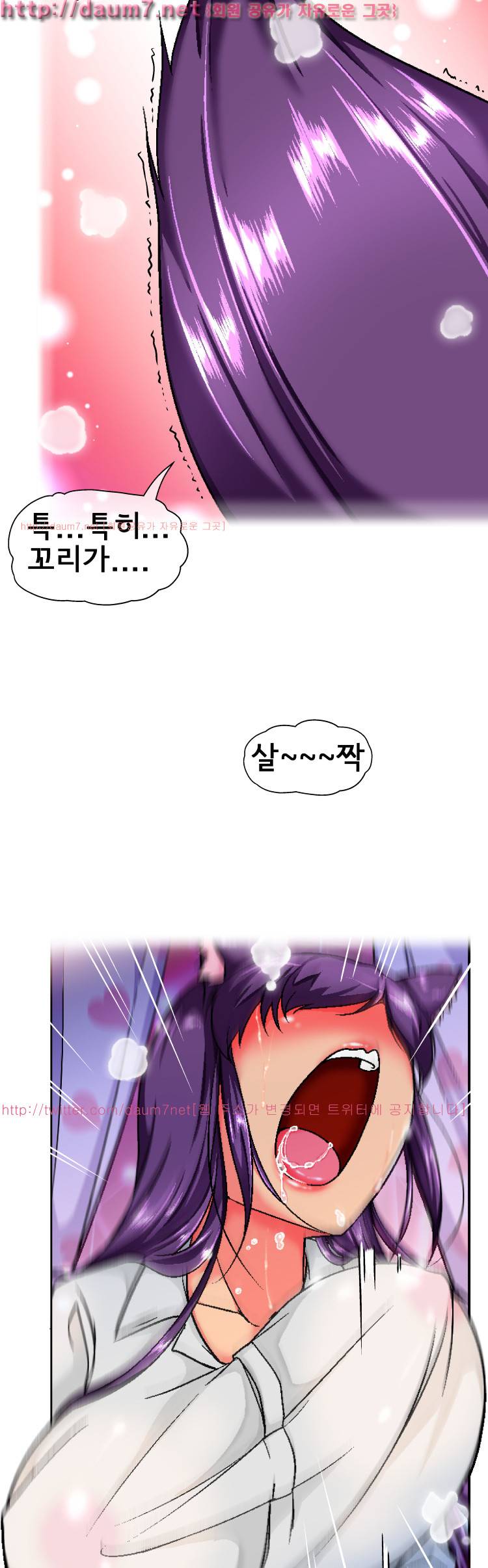 꼬리치는 여자 5화 6