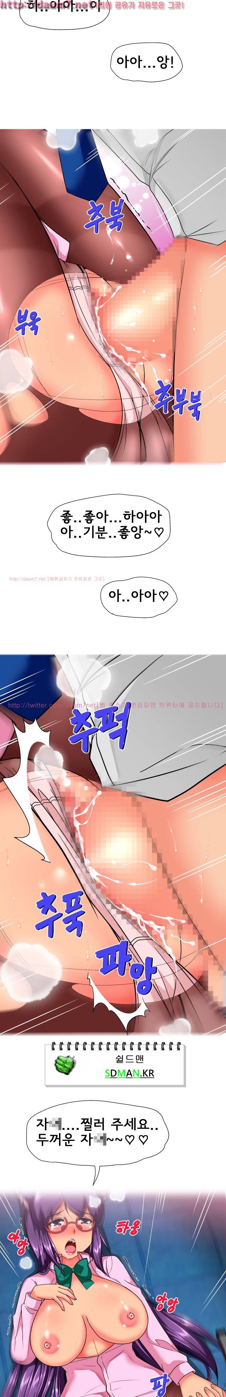 꼬리치는 여자 15화 - 완결 1