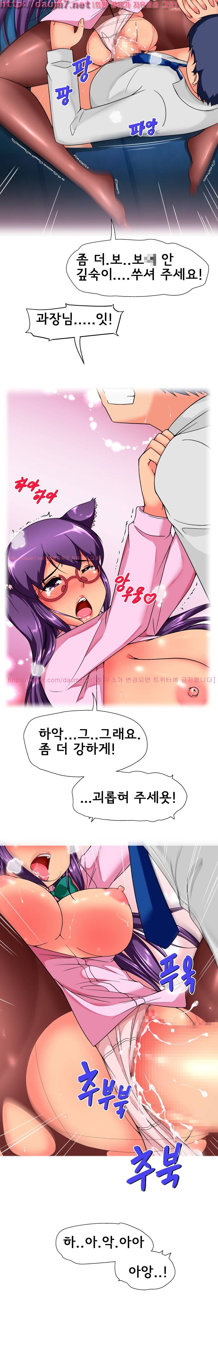 꼬리치는 여자 15화 - 완결 2