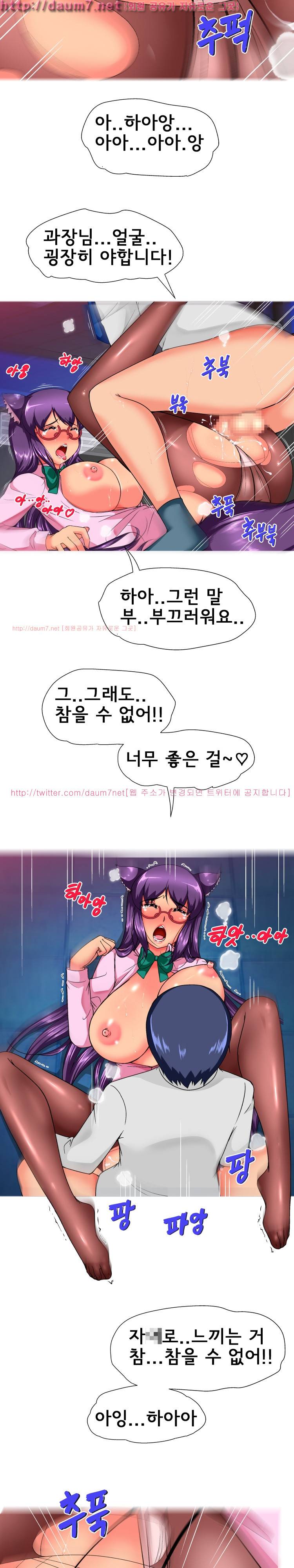 꼬리치는 여자 15화 - 완결 4