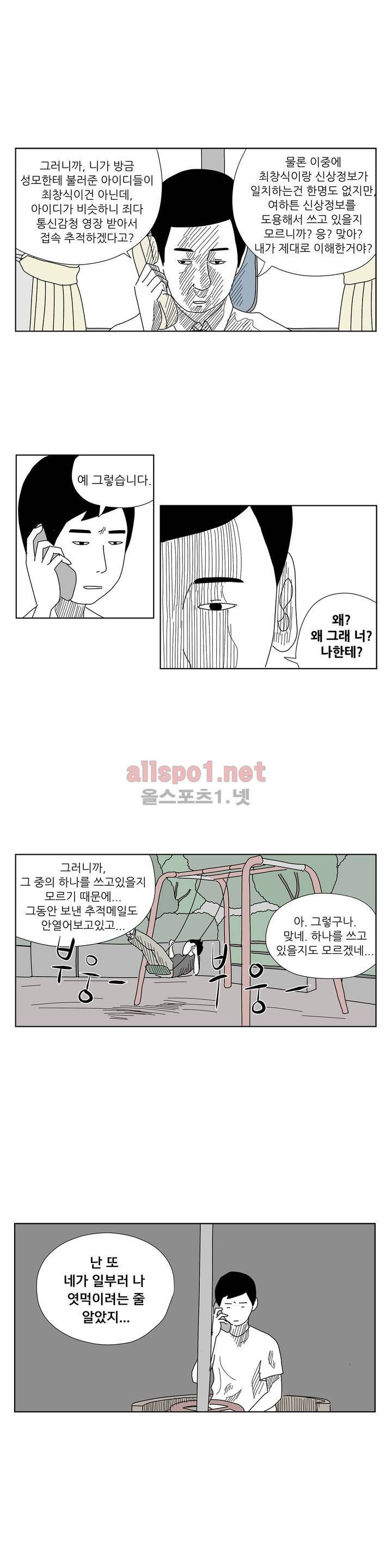 D.P 개의 날 5화 3