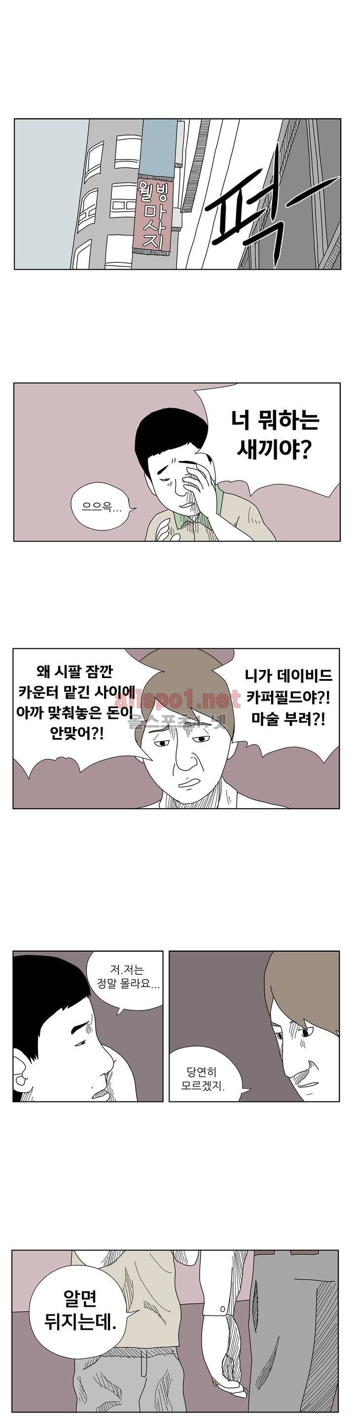 D.P 개의 날 5화 5