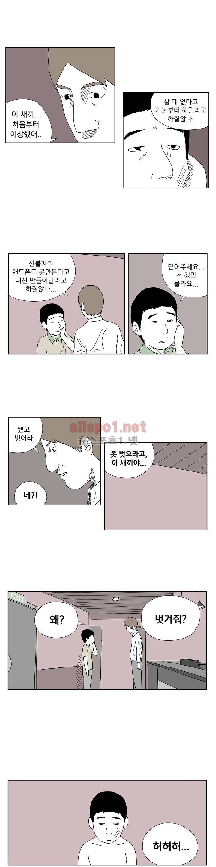D.P 개의 날 5화 6