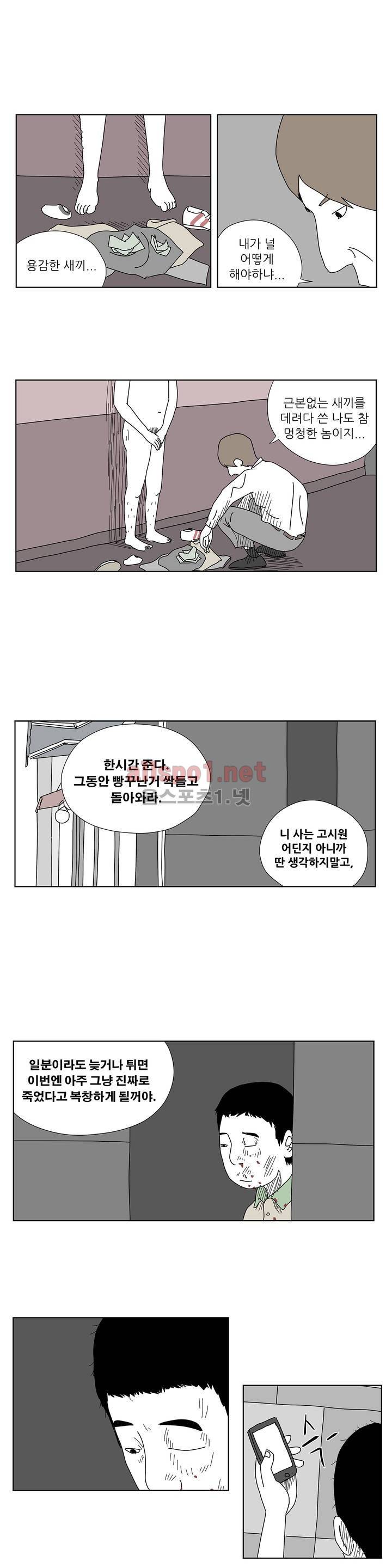 D.P 개의 날 5화 7