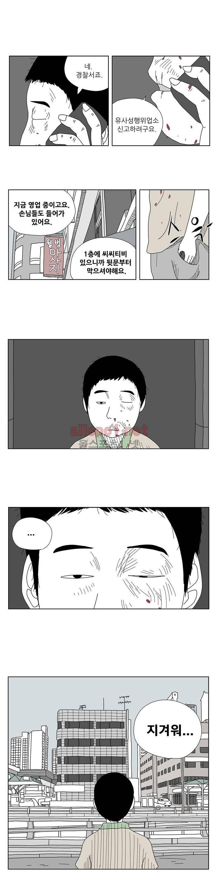 D.P 개의 날 5화 8