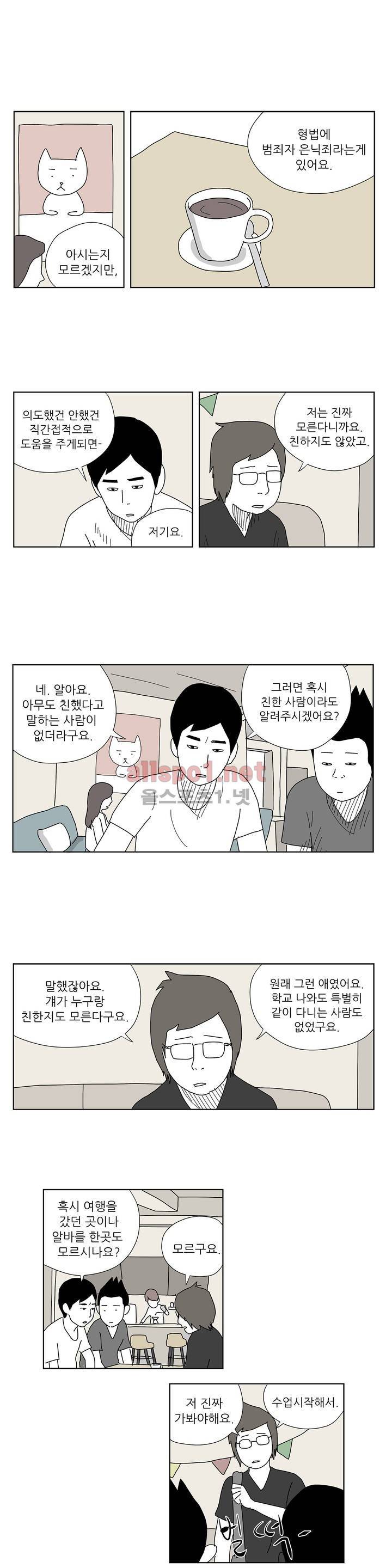 D.P 개의 날 5화 9