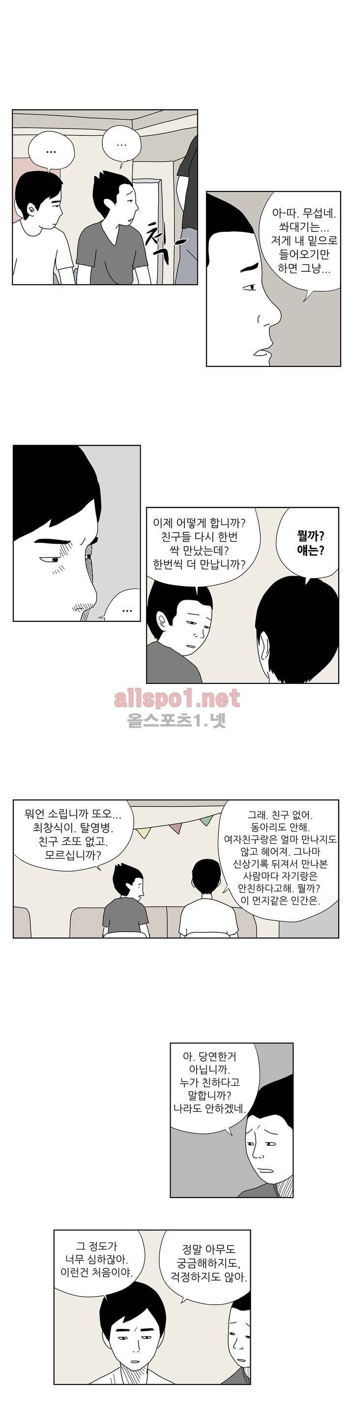 D.P 개의 날 5화 10