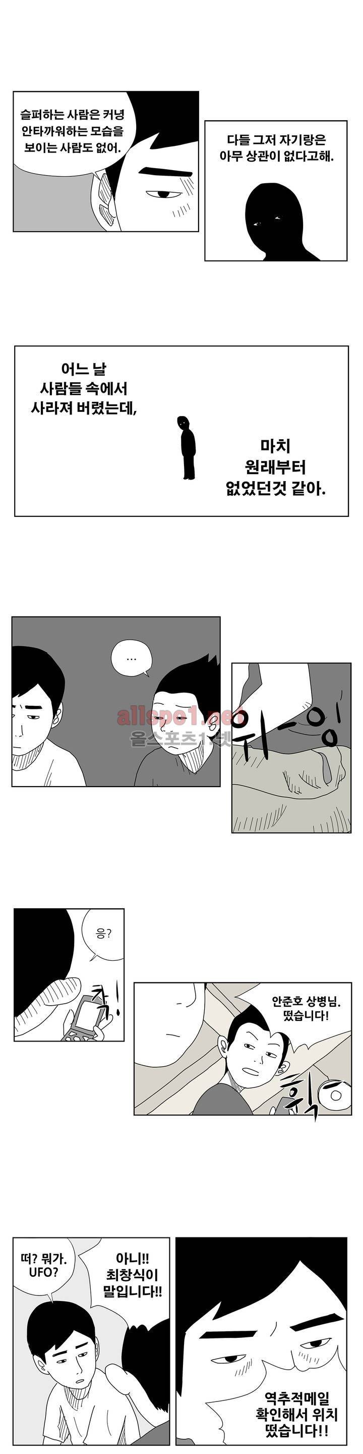 D.P 개의 날 5화 11