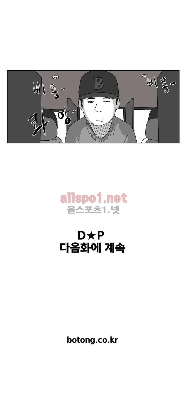 D.P 개의 날 5화 12