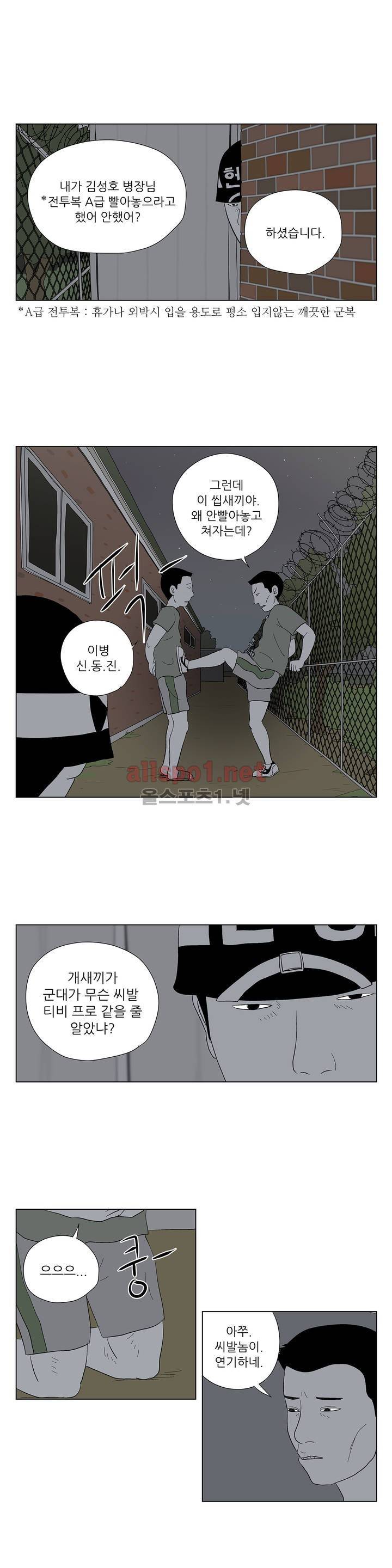 D.P 개의 날 15화 2