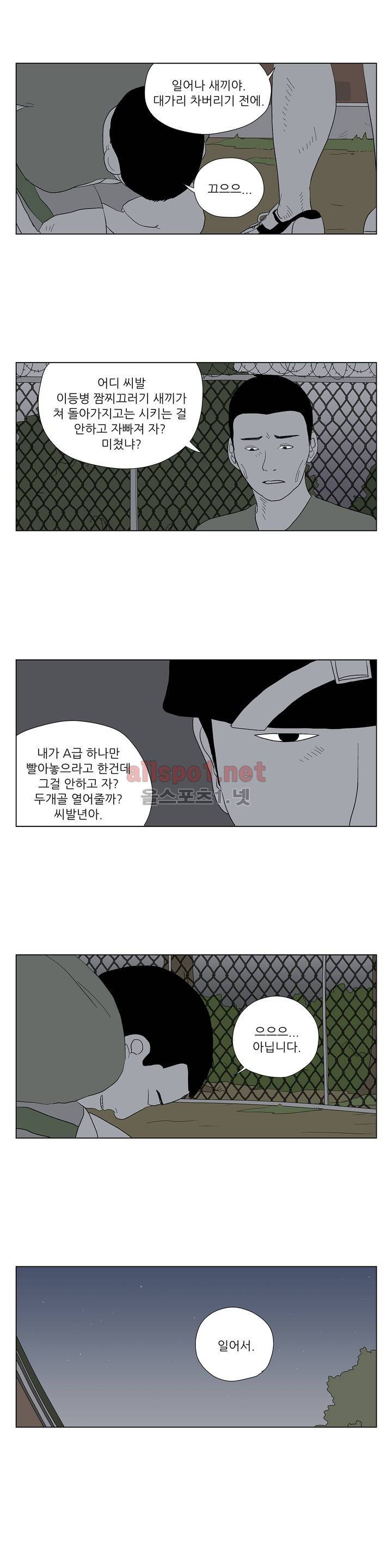 D.P 개의 날 15화 3