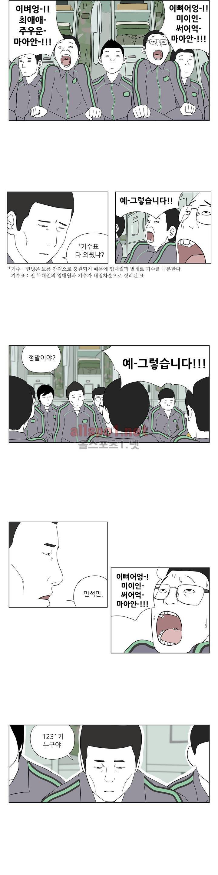 D.P 개의 날 25화 2