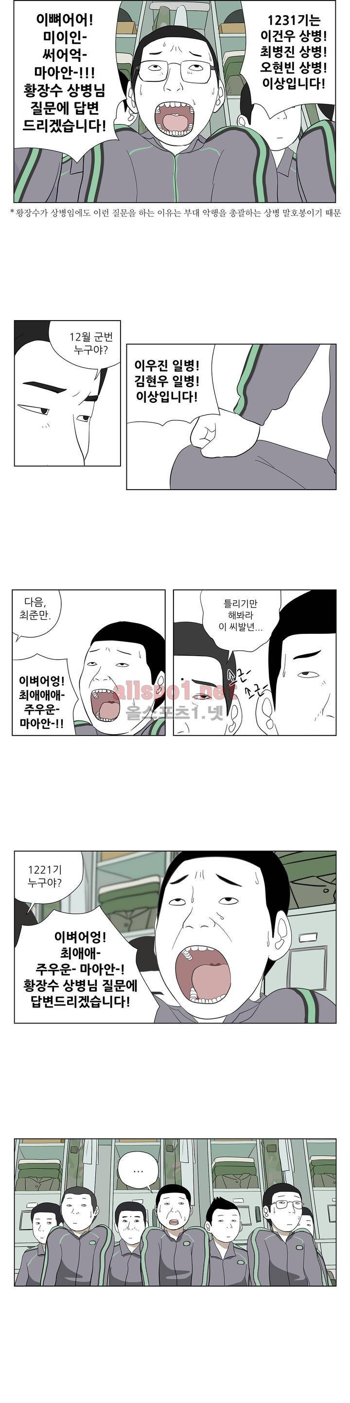 D.P 개의 날 25화 3
