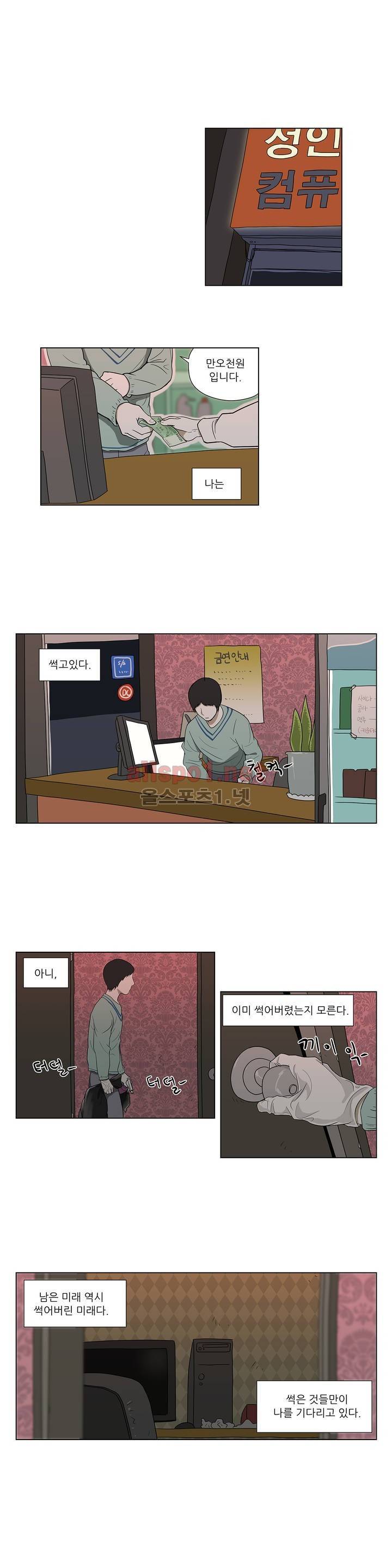 D.P 개의 날 35화 2