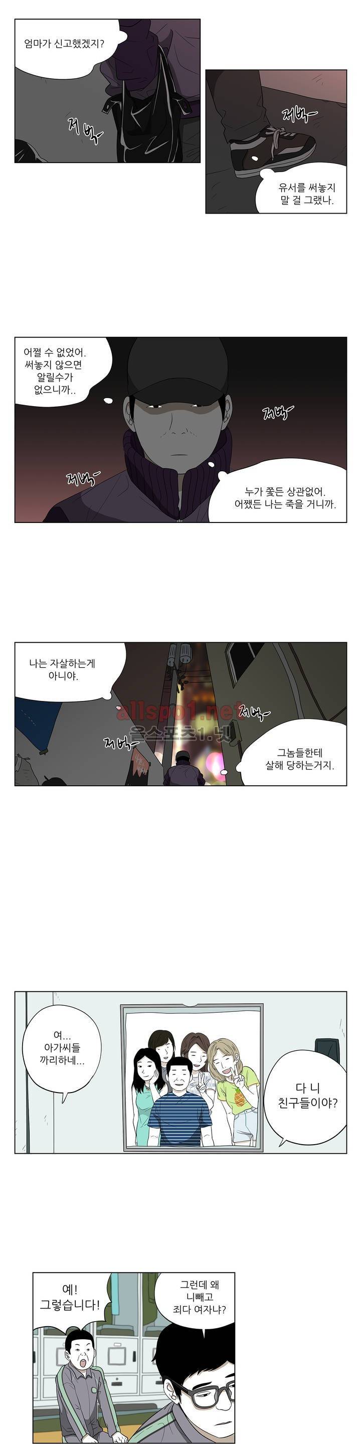 D.P 개의 날 45화 2