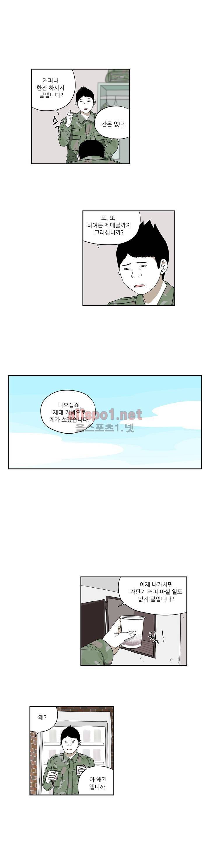 D.P 개의 날 55화 3