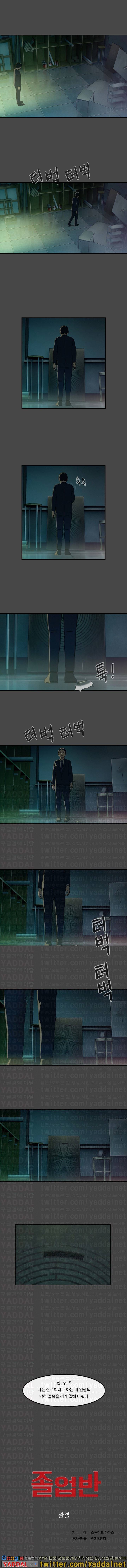 졸업반 18-완결 4