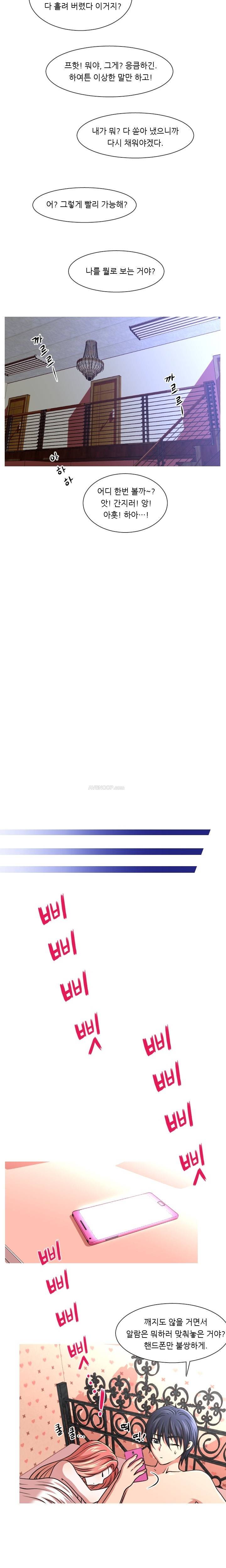 가질 수 없는 20화 3