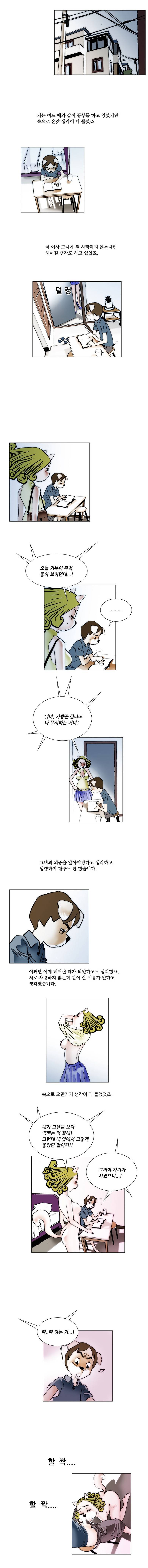 난장클럽 6화 2