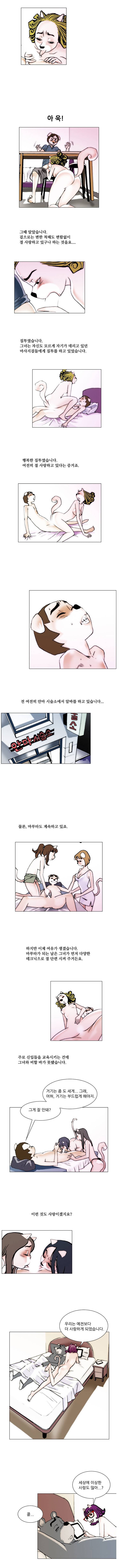 난장클럽 6화 3