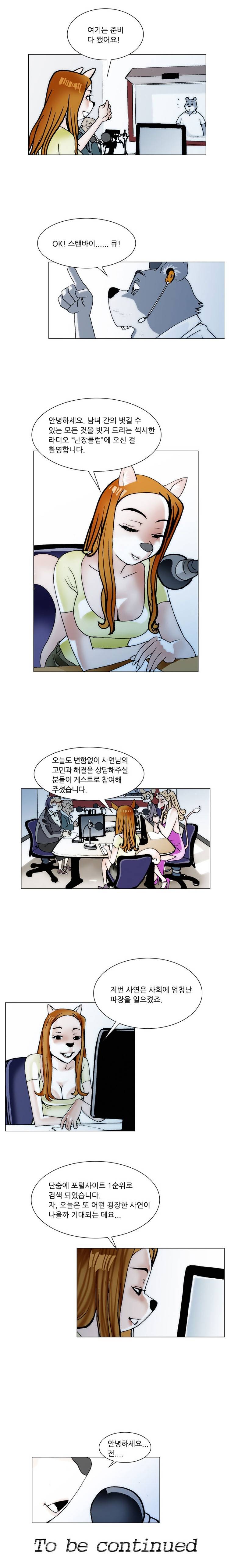 난장클럽 6화 5