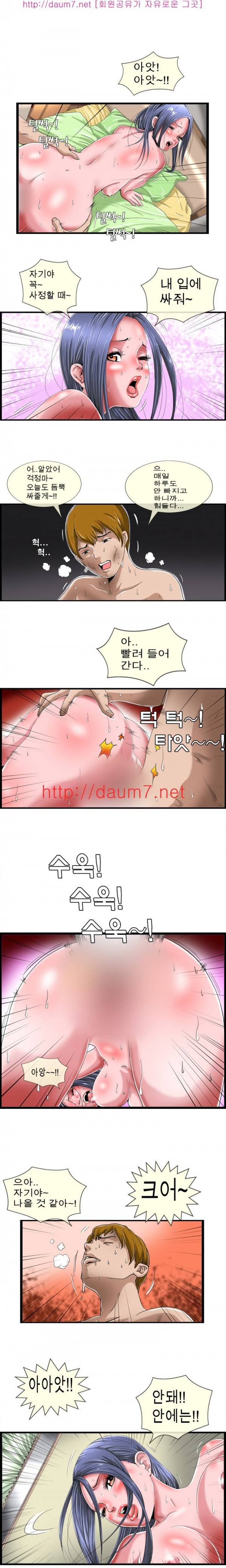 내입에 듬뿍 1-5화 1