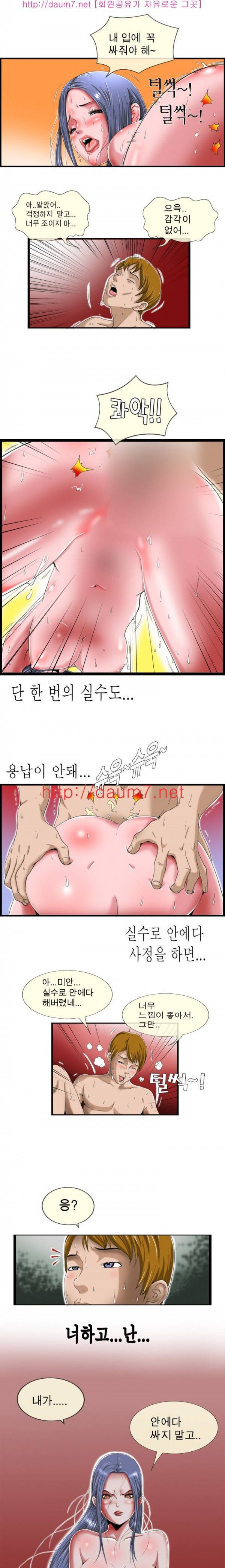 내입에 듬뿍 1-5화 5