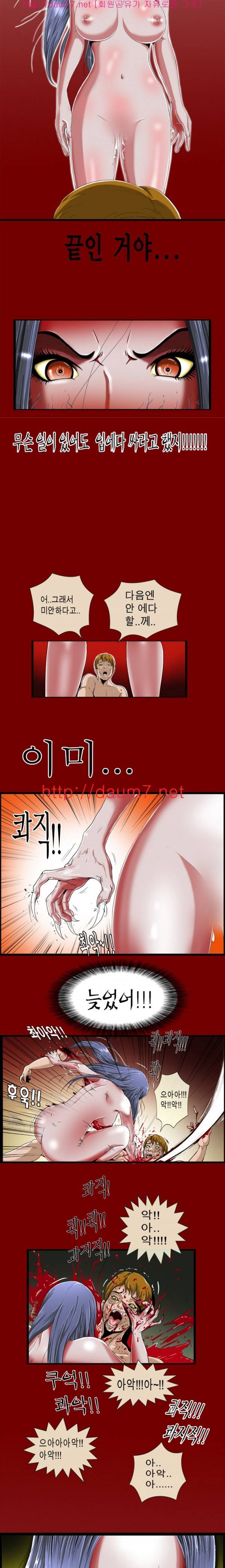 내입에 듬뿍 1-5화 6