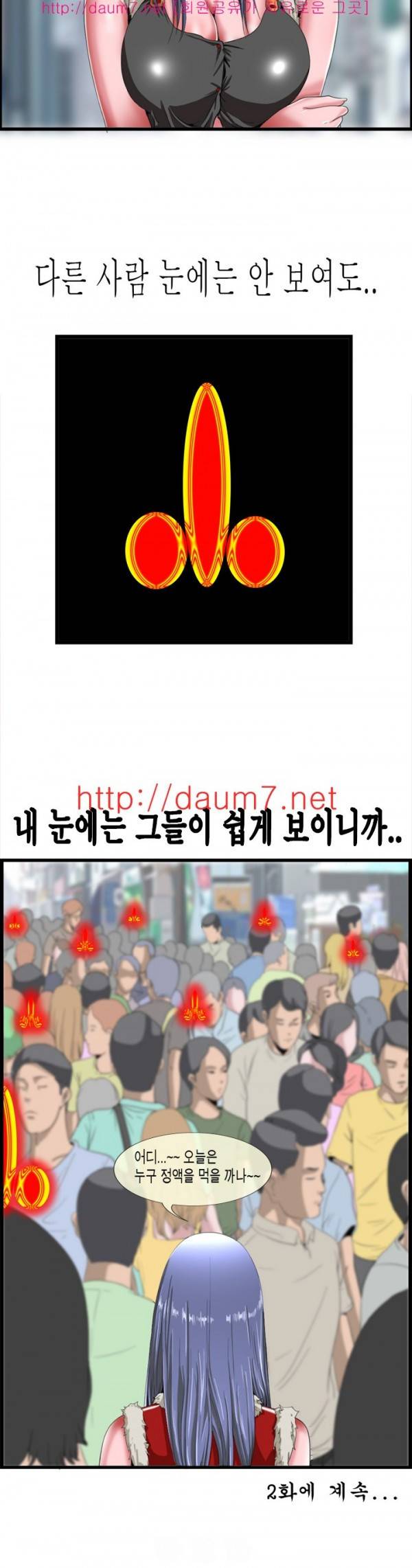 내입에 듬뿍 1-5화 9