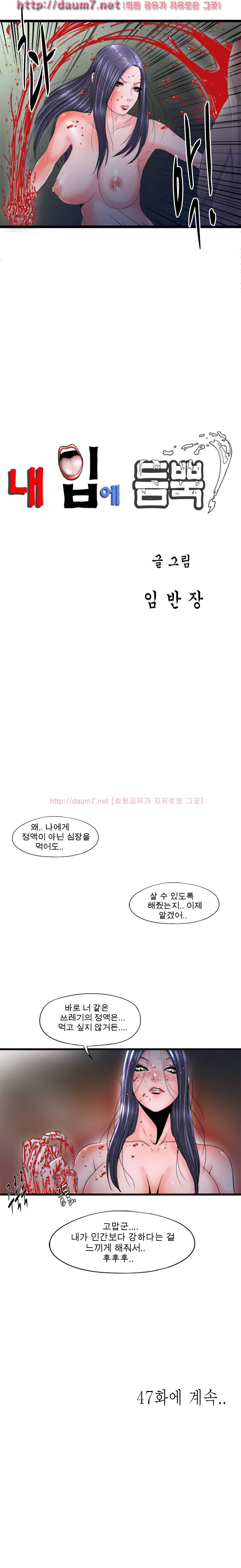 내입에 듬뿍 47-49화 1