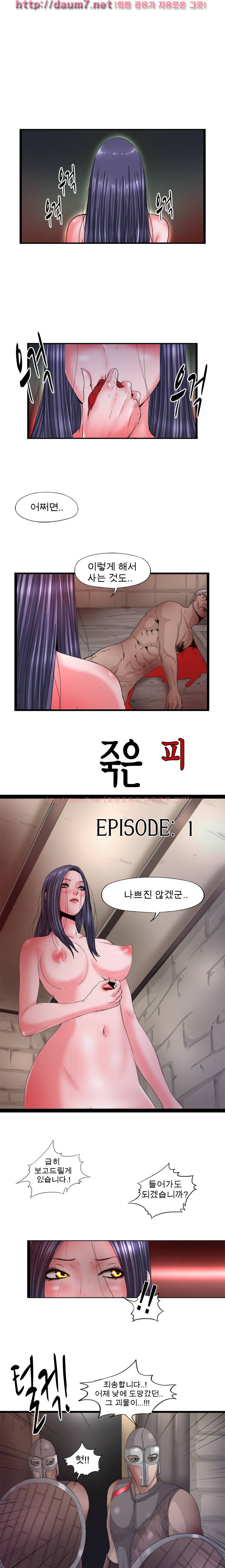 내입에 듬뿍 47-49화 2