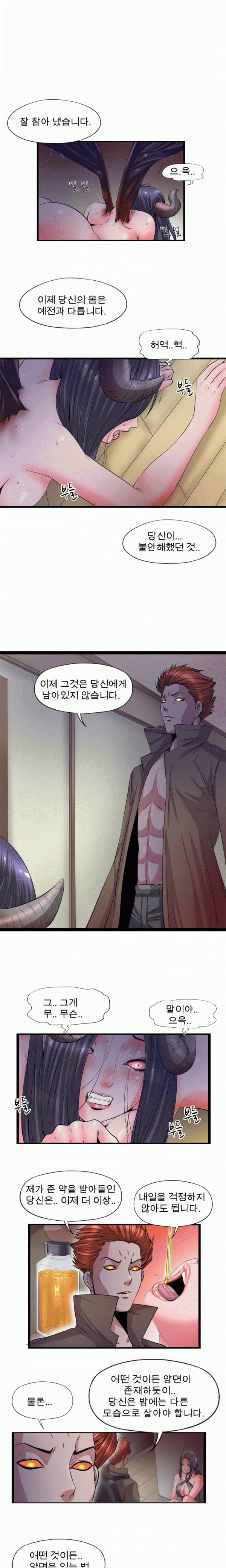 내입에 듬뿍 65화 1