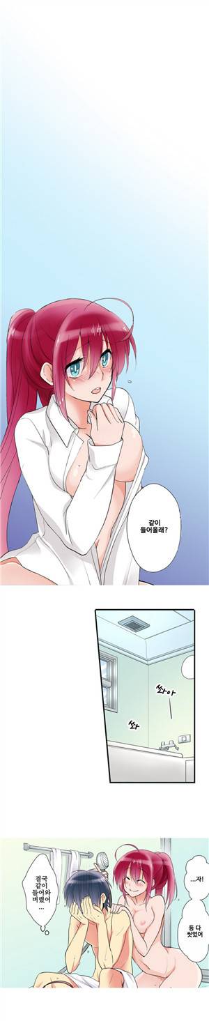 나의 누님은 기억상실 3화 1