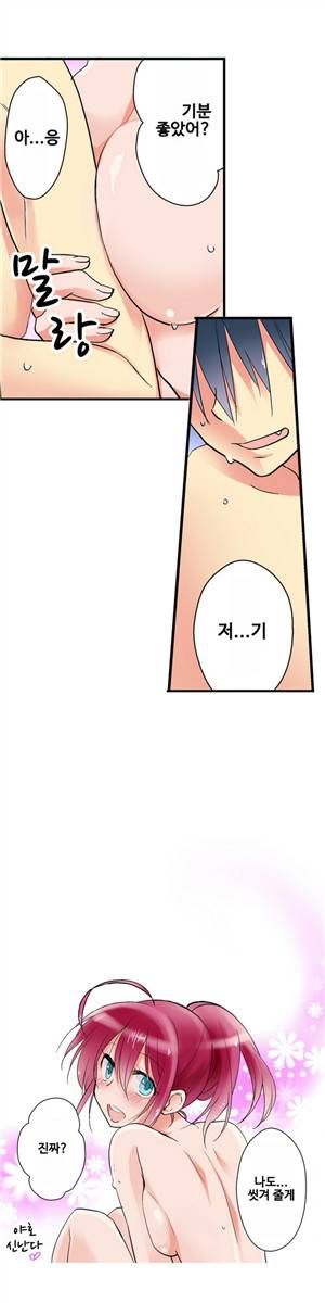 나의 누님은 기억상실 3화 2