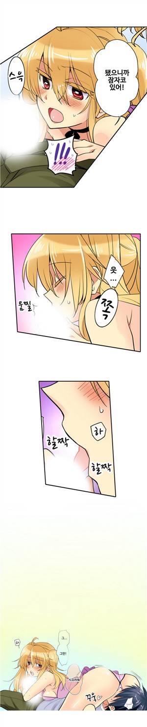 나의 누님은 기억상실 13 4