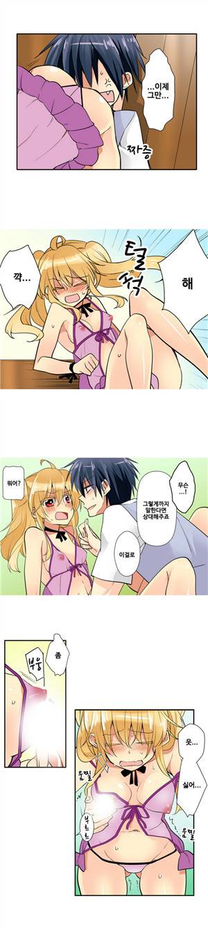 나의 누님은 기억상실 13 5