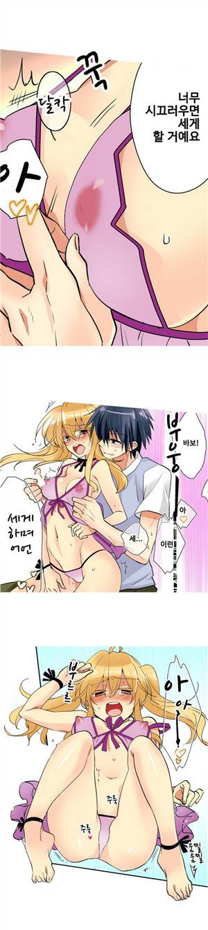 나의 누님은 기억상실 13 7