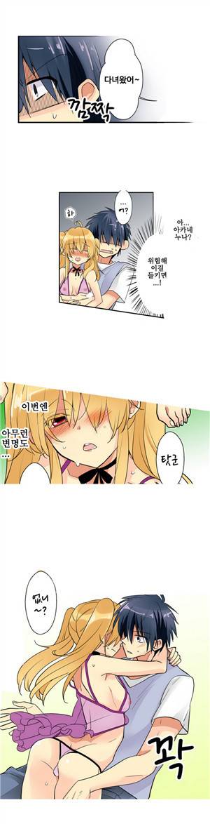 나의 누님은 기억상실 13 8