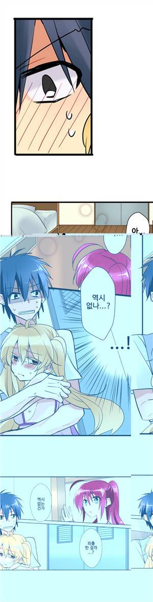 나의 누님은 기억상실 13 9