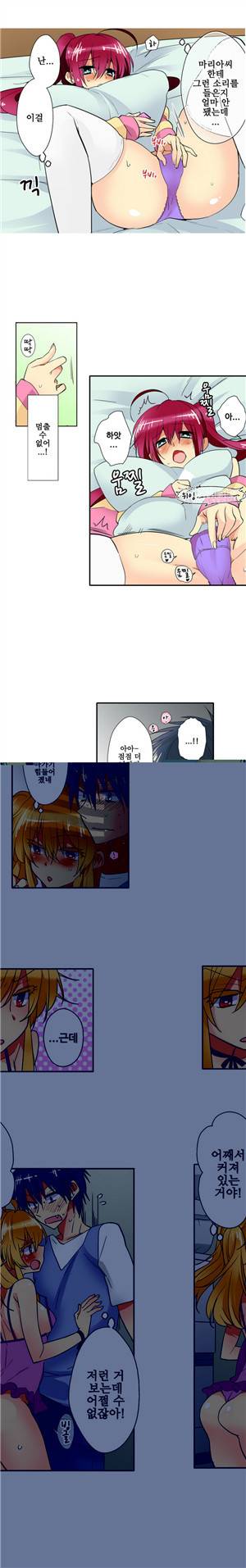 나의 누님은 기억상실 13 12
