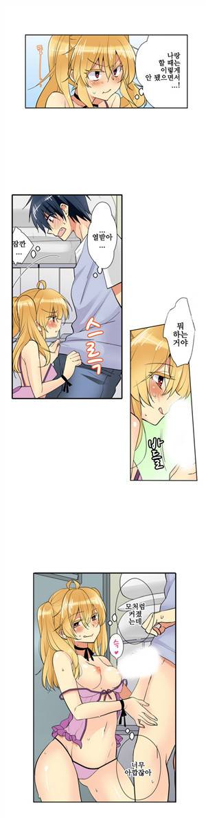 나의 누님은 기억상실 13 13