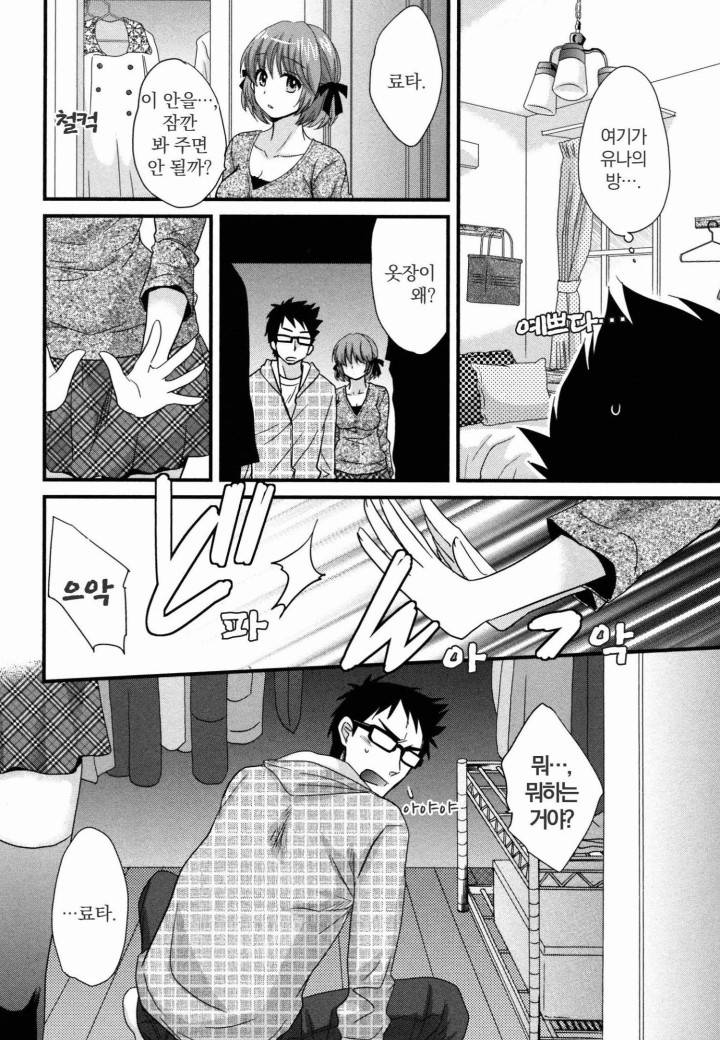 네토리X네토라레 5화 10