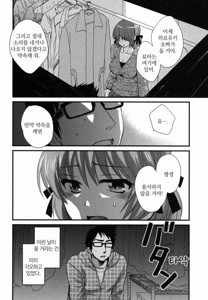네토리X네토라레 5화 12
