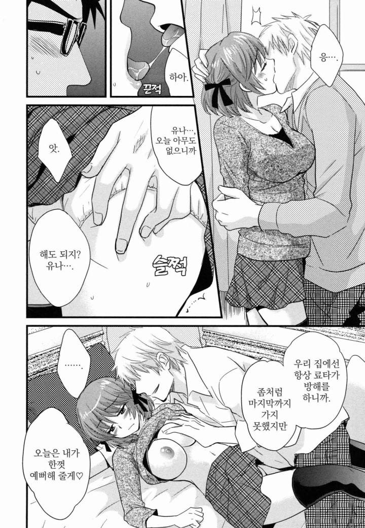 네토리X네토라레 5화 14