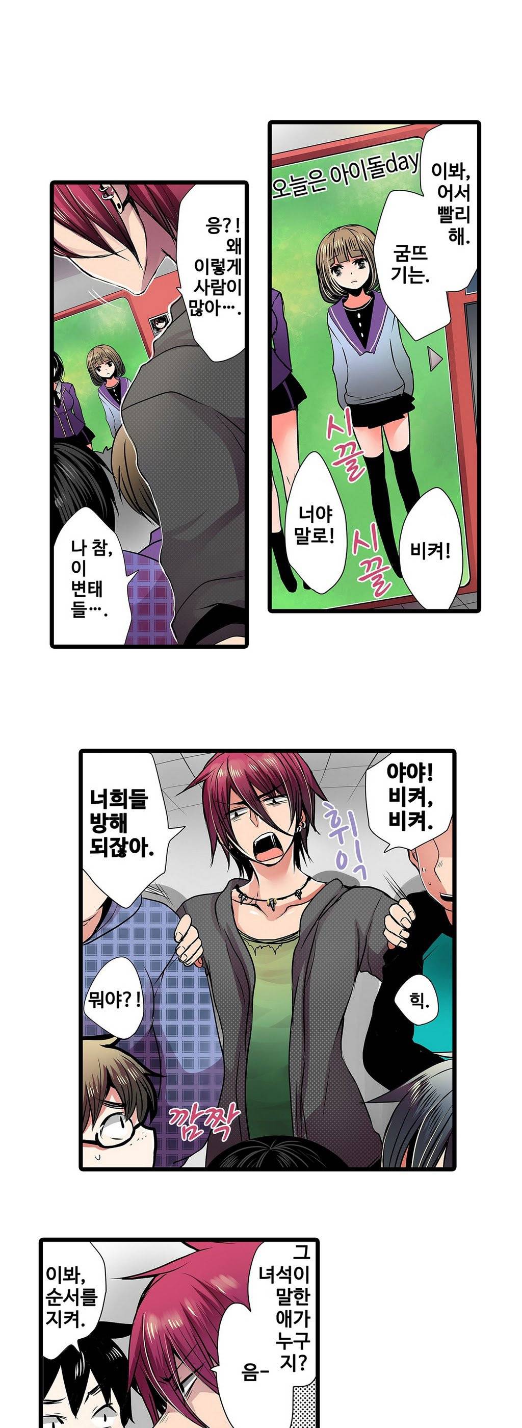능욕 판매기 9화 2