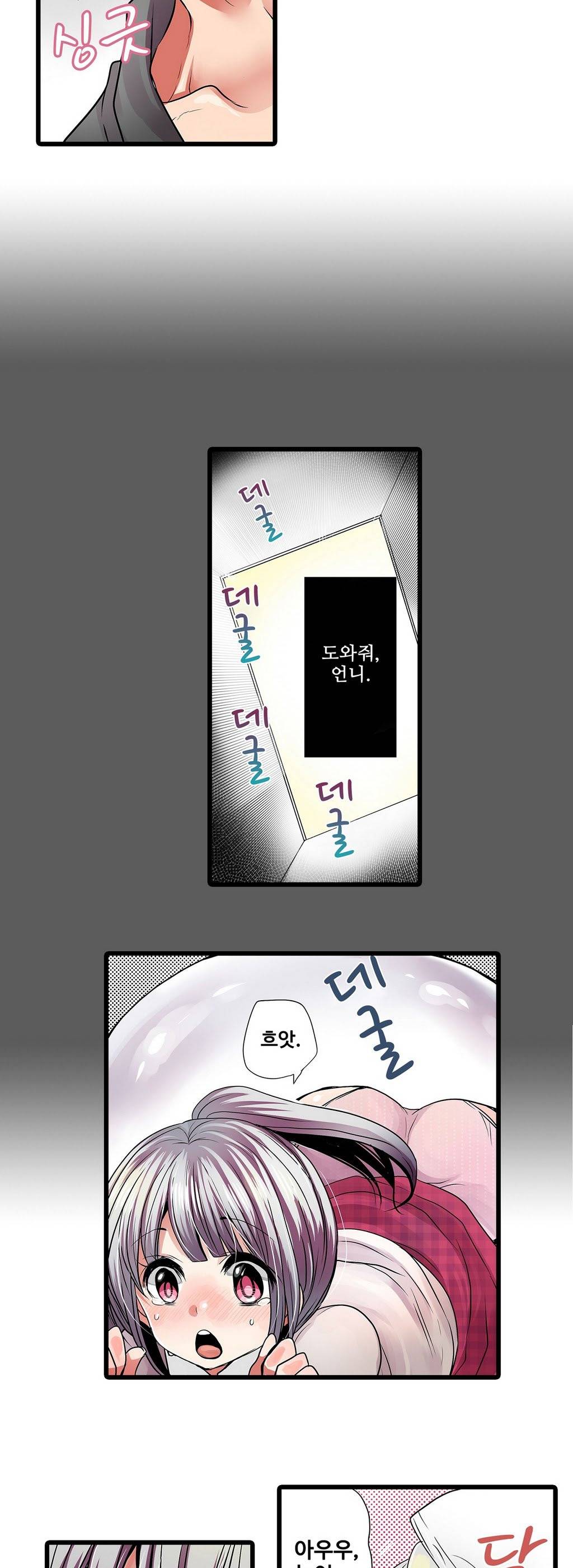 능욕 판매기 9화 5