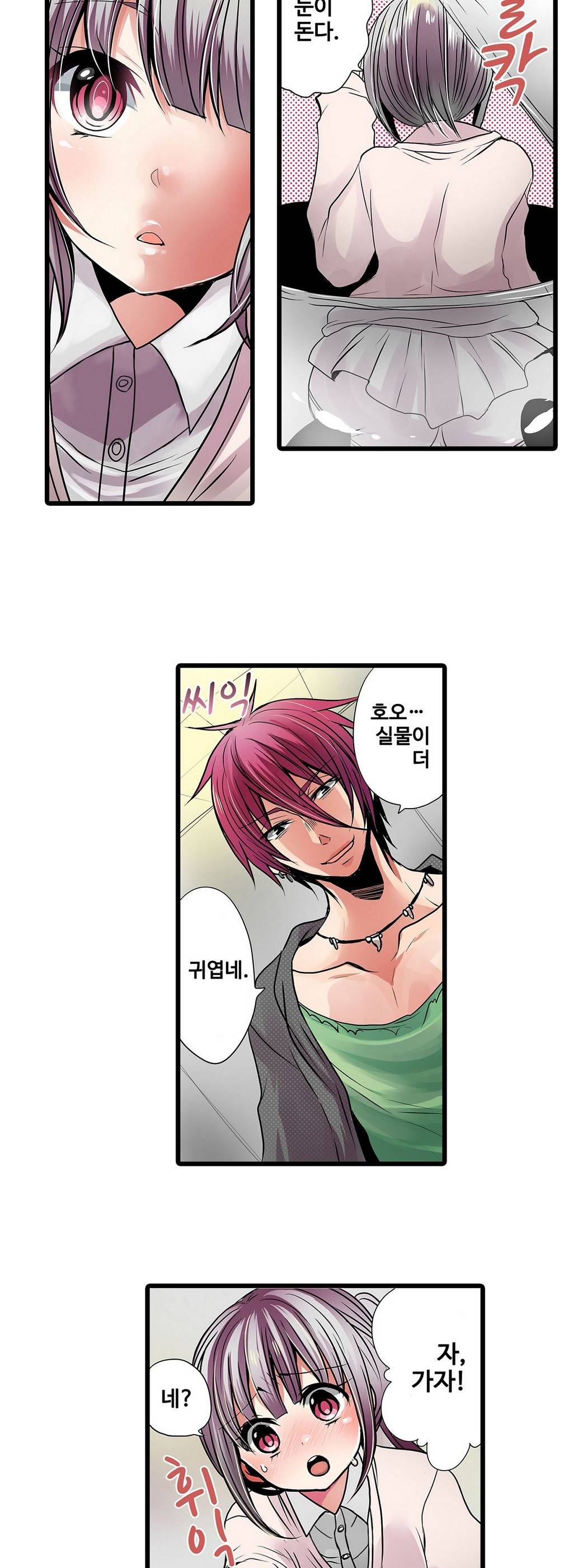 능욕 판매기 9화 6