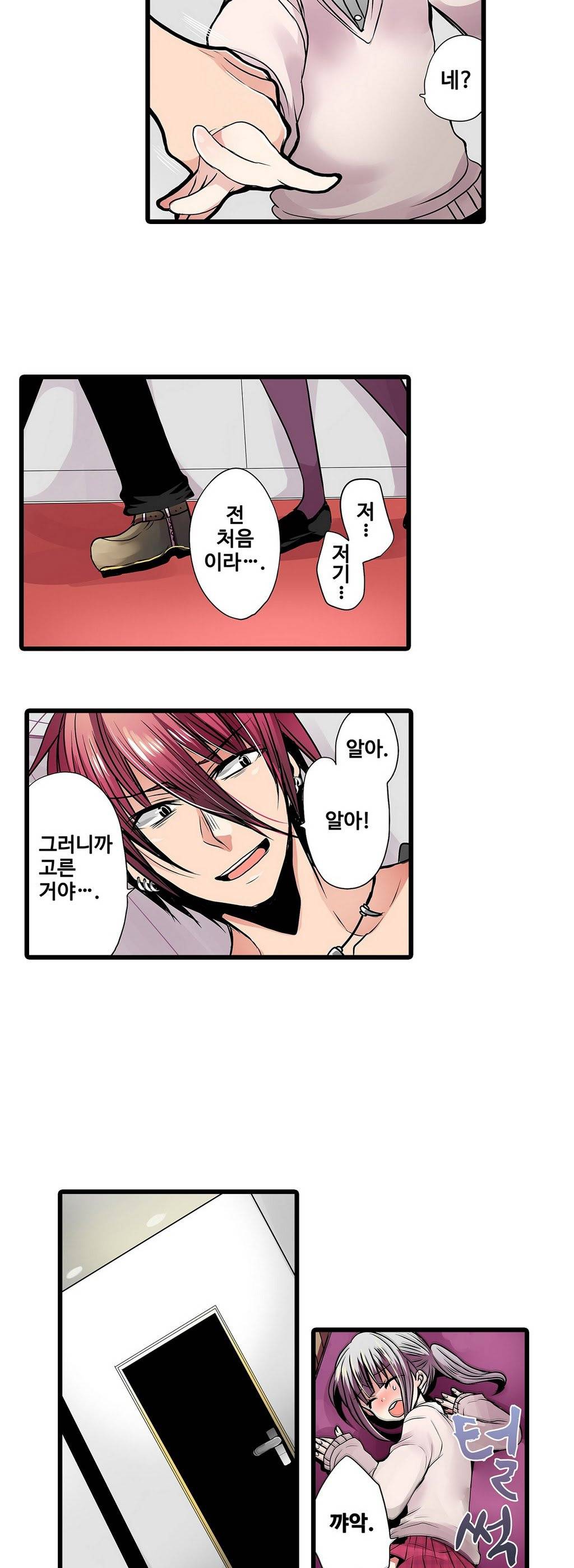 능욕 판매기 9화 7