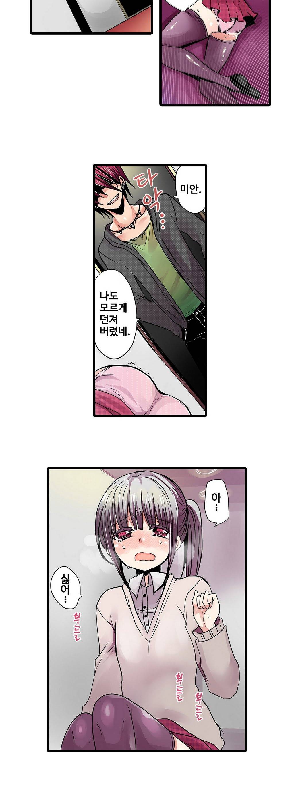 능욕 판매기 9화 8