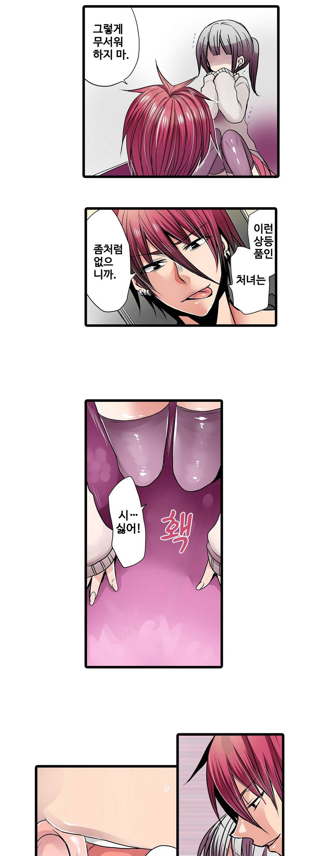 능욕 판매기 9화 9